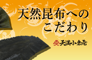 RJ様専用 天満小倉屋 おまとめセット 極上イタリア製ファクトリー